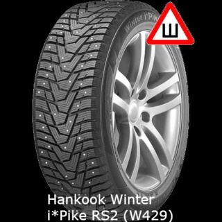 Hankook Winter i Pike RS2 W429 шип.(к27)